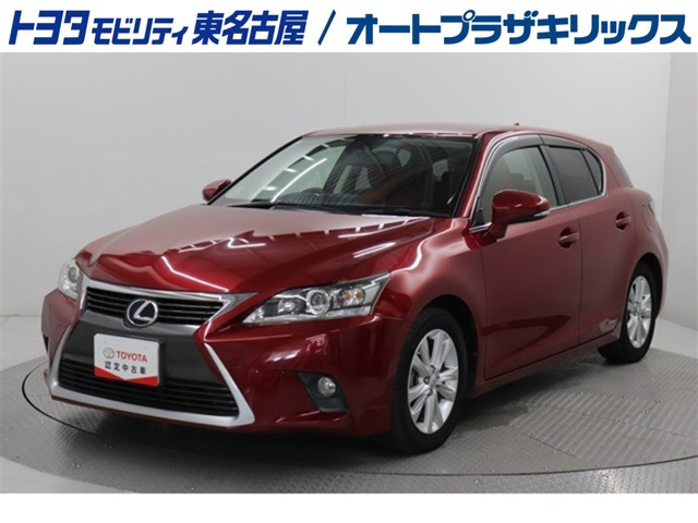 CT200h バージョン C