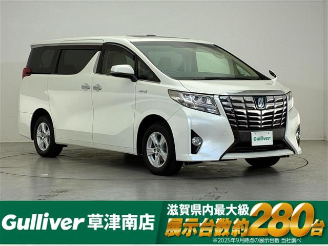 アルファードハイブリッド 2.5 X E-Four 4WD