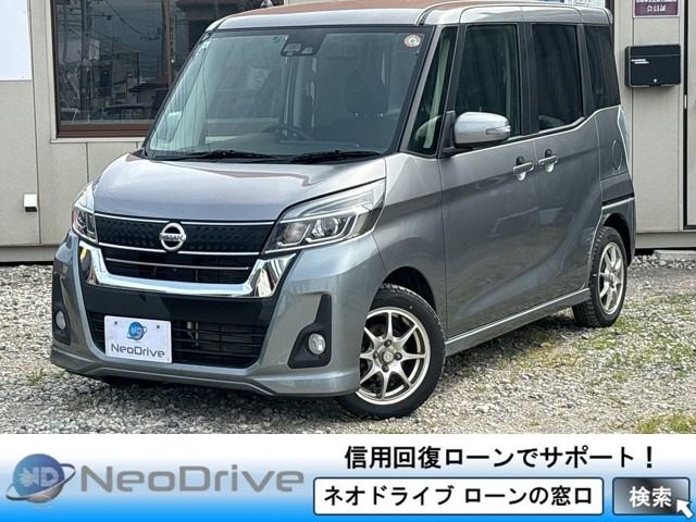 デイズルークスハイウェイスター X 4WD