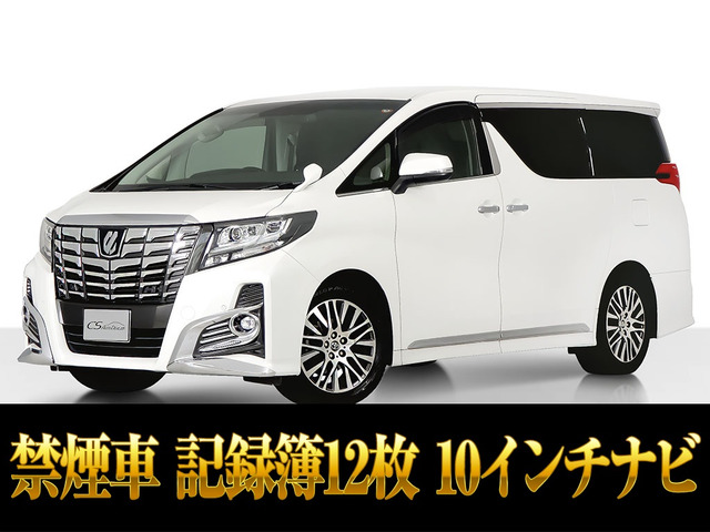 アルファード2.5 S Cパッケージ