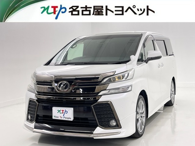 ヴェルファイア2.5 Z Aエディション ゴールデンアイズ