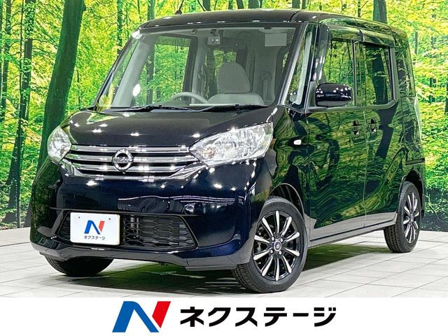 デイズルークスX