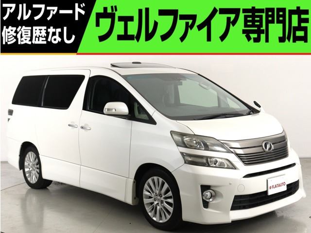 ヴェルファイア2.4 Z Gエディション