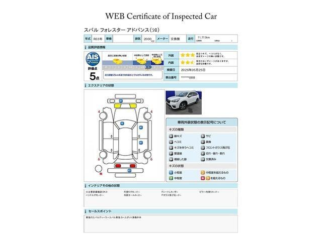 フォレスター2.0 アドバンス 4WD