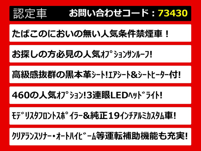 LS460 バージョンC Iパッケージ