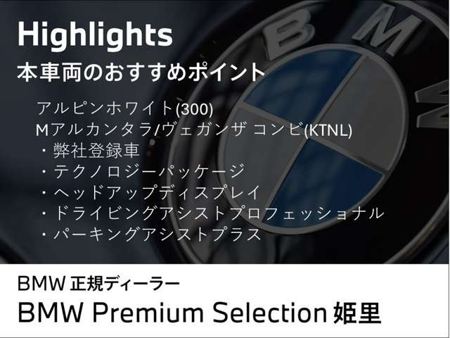 1シリーズ120 Mスポーツ