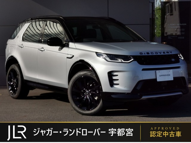 ディスカバリースポーツダイナミック SE 2.0L D200 5+2シート ディーゼル 4WD