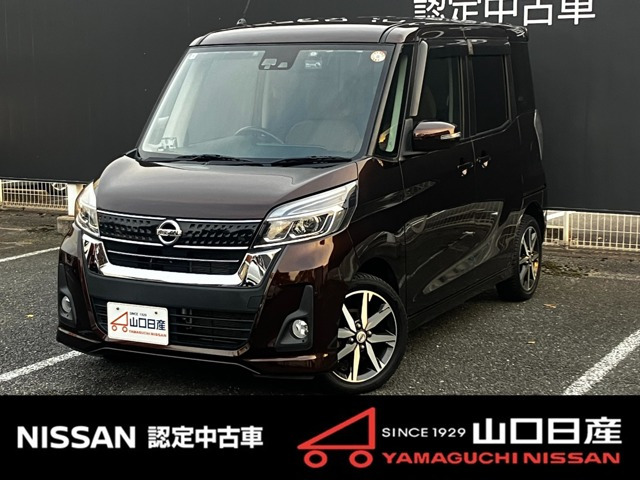デイズルークスハイウェイスター X Vセレクション