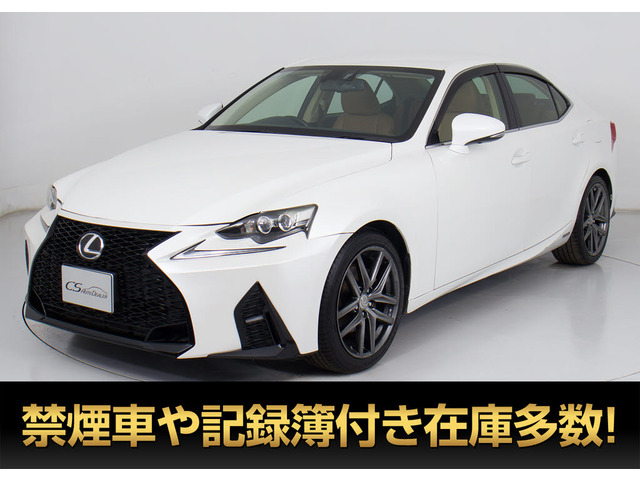 IS300h バージョンL