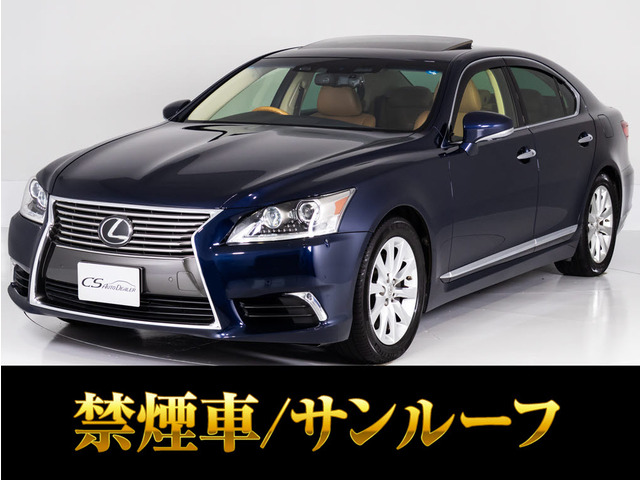 LS460 バージョンC