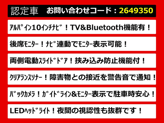 アルファード2.5 S