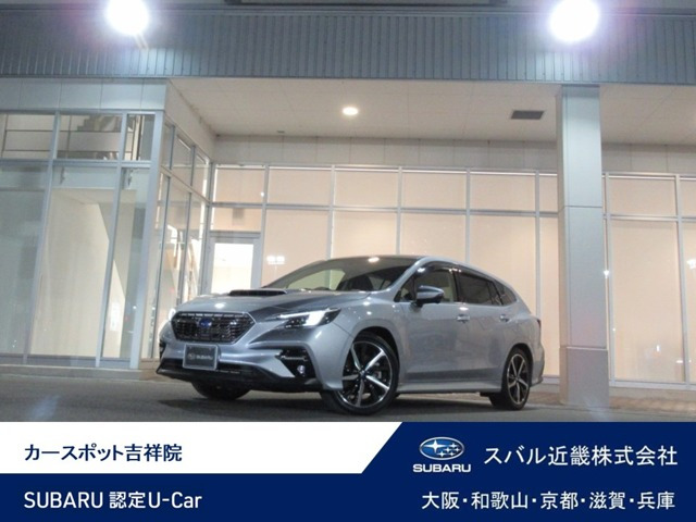 レヴォーグ1.8 GT-H EX 4WD