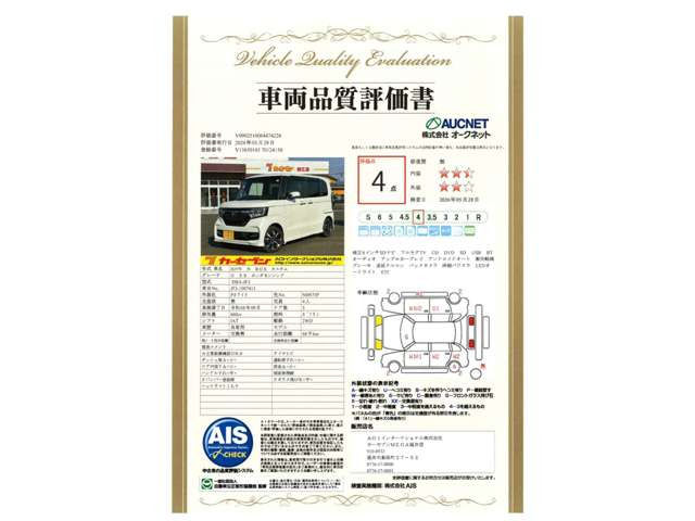 N-BOXカスタムG EX ホンダセンシング