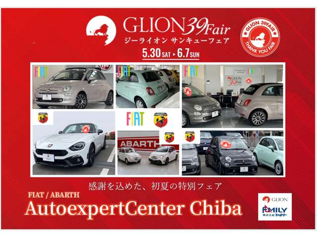 アバルト595コンペティツィオーネ