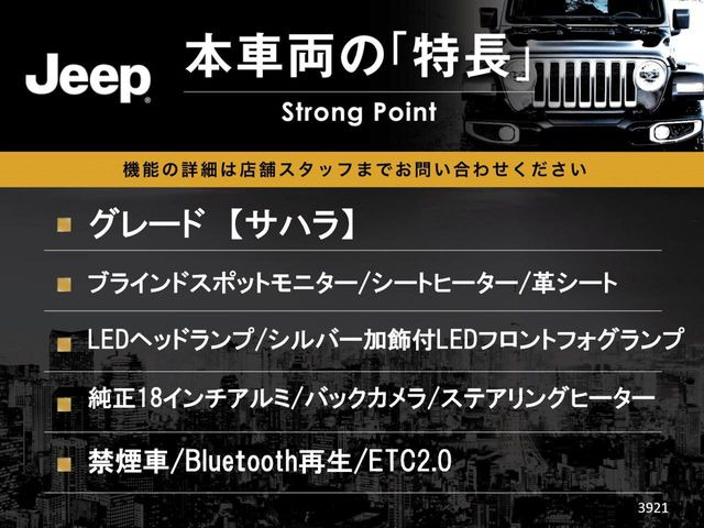 ラングラーアンリミテッド サハラ 4WD