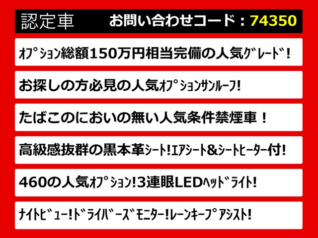 LS460 バージョンC Iパッケージ