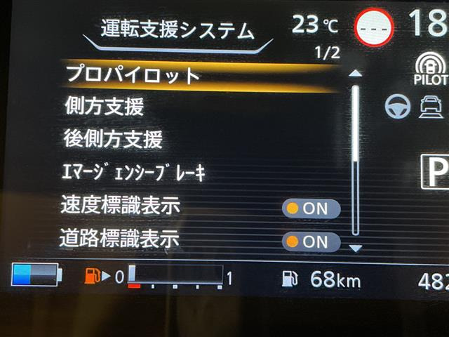 セレナ1.2 e-POWER ハイウェイスターV