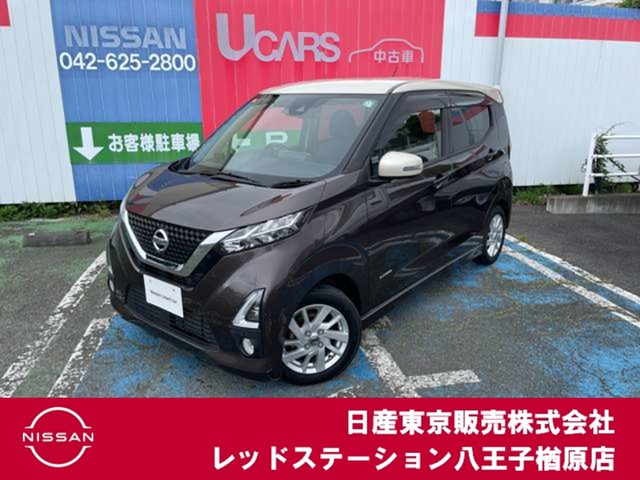 デイズハイウェイスターX