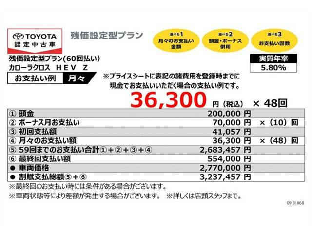 カローラクロス1.8 ハイブリッド Z