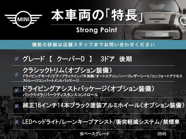 ミニクーパー D