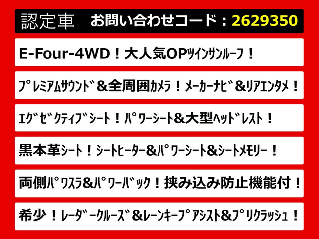 ヴェルファイアハイブリッド 2.5 ZR Gエディション E-Four 4WD