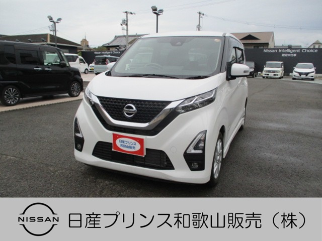 デイズハイウェイスターX