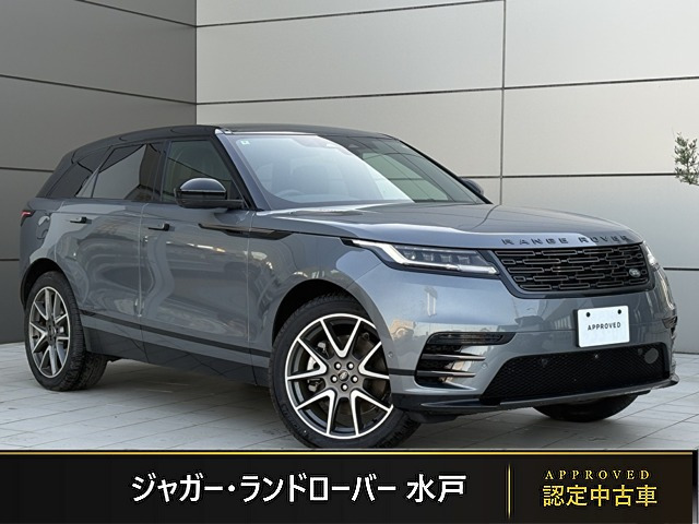 レンジローバーヴェラール
