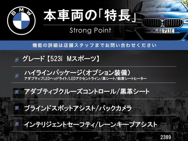 5シリーズセダン523i Mスポーツ