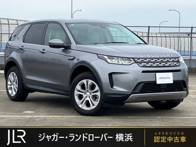ディスカバリースポーツ