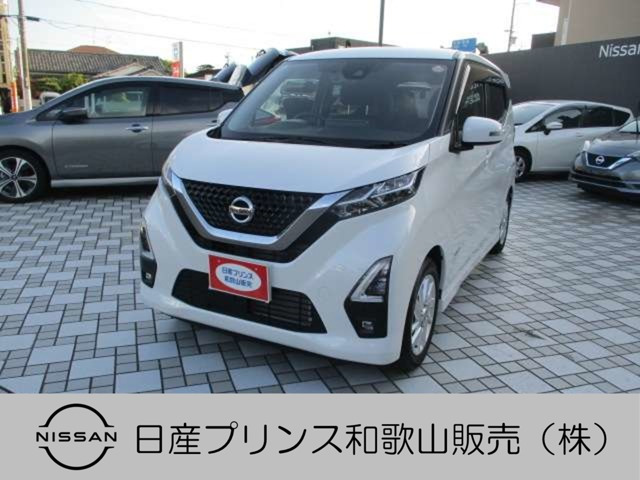 デイズハイウェイスターX