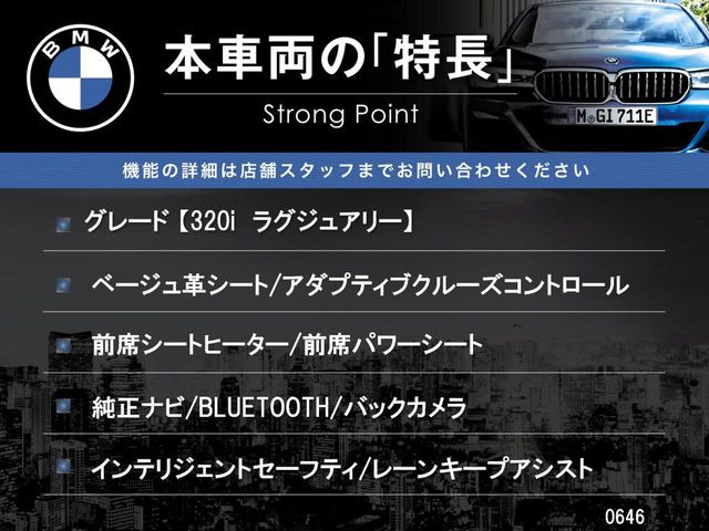 3シリーズセダン320i ラグジュアリー