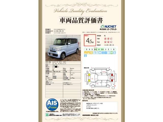 N-BOXG EX ホンダセンシング 4WD