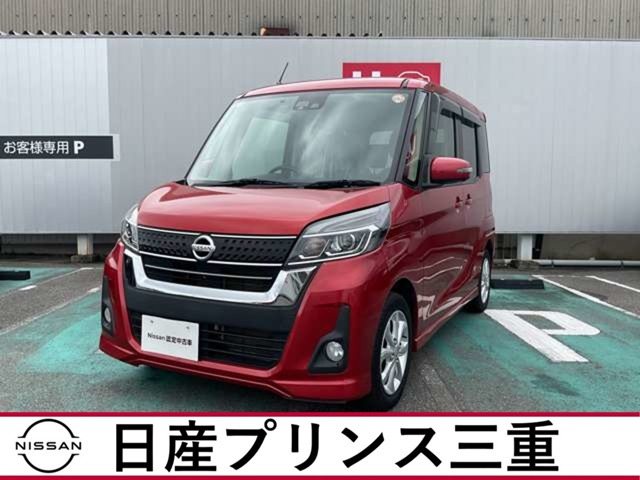 デイズルークスハイウェイスター X
