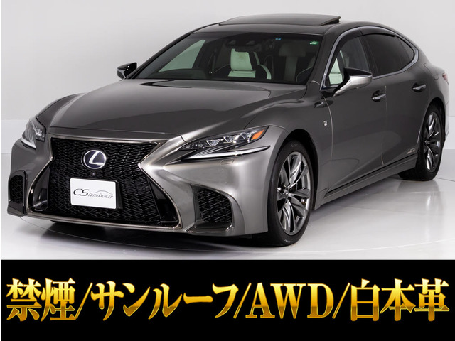 LS500h Fスポーツ 4WD