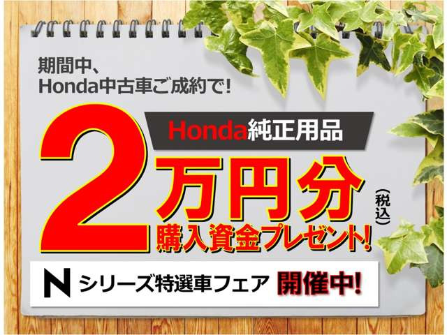 ステップワゴン2.0 スパーダ ハイブリッド G ホンダセンシング