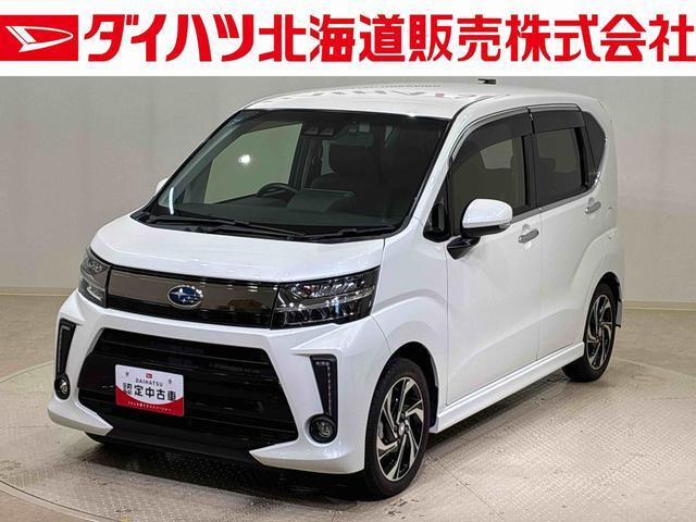ステラカスタムRS スマートアシスト