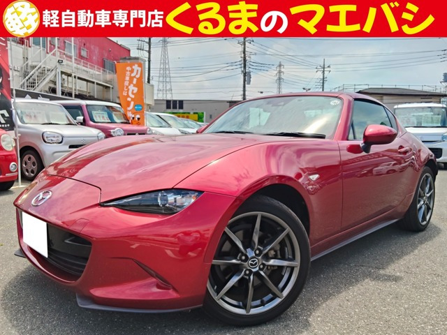 ロードスターRF2.0 VS