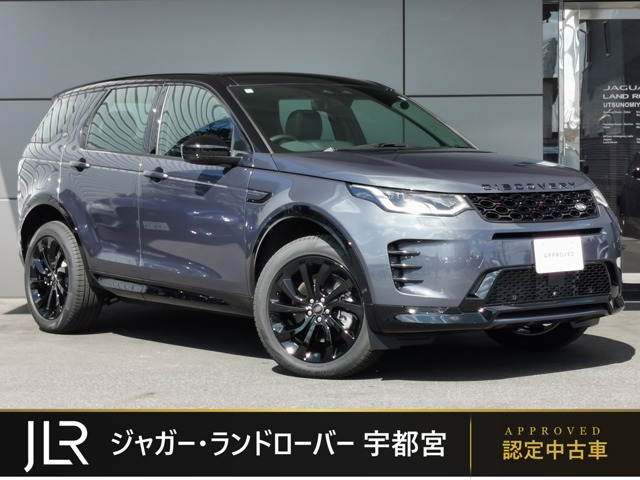 ディスカバリースポーツダイナミック HSE 1.5L P300e 4WD