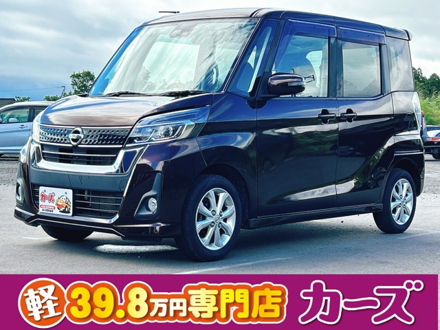 デイズルークスハイウェイスター X