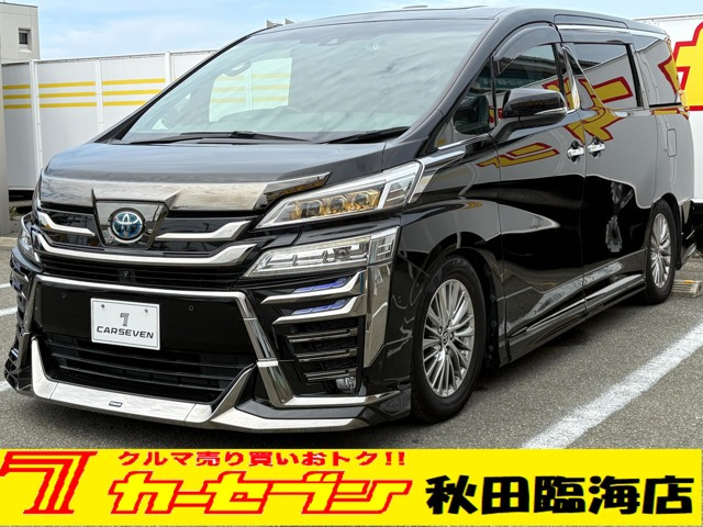 ヴェルファイアハイブリッド 2.5 Z ゴールデンアイズII E-Four 4WD