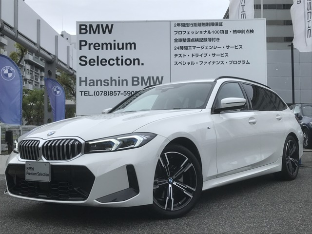 3シリーズツーリング320d xドライブ Mスポーツ  4WD