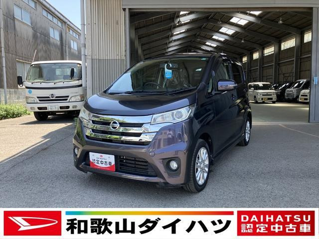 デイズハイウェイスターX