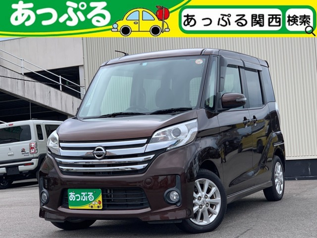 デイズルークスハイウェイスター X