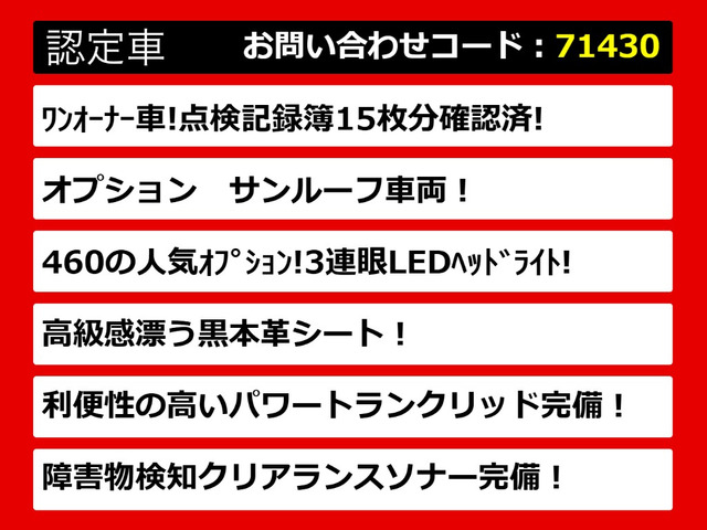 LS460 バージョンC Iパッケージ