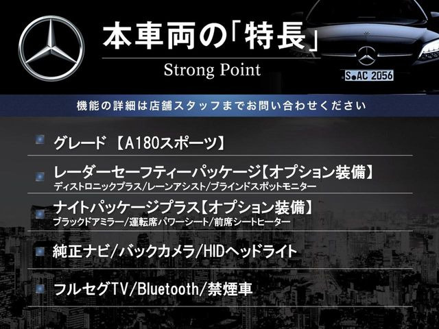 AクラスA180 スポーツ