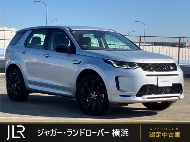 ディスカバリースポーツS 1.5L P300e 4WD