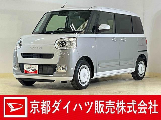 ムーヴキャンバス