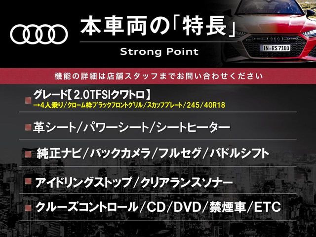 A52.0 TFSI クワトロ 4WD