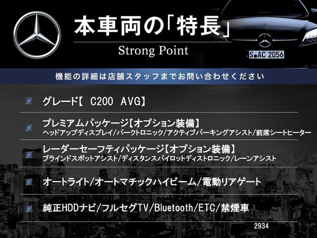 CクラスC200 アバンギャルド