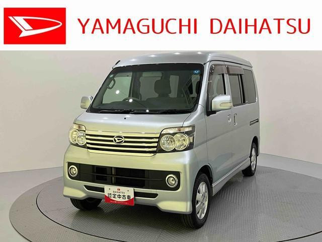アトレーワゴンカスタムターボ RS リミテッド